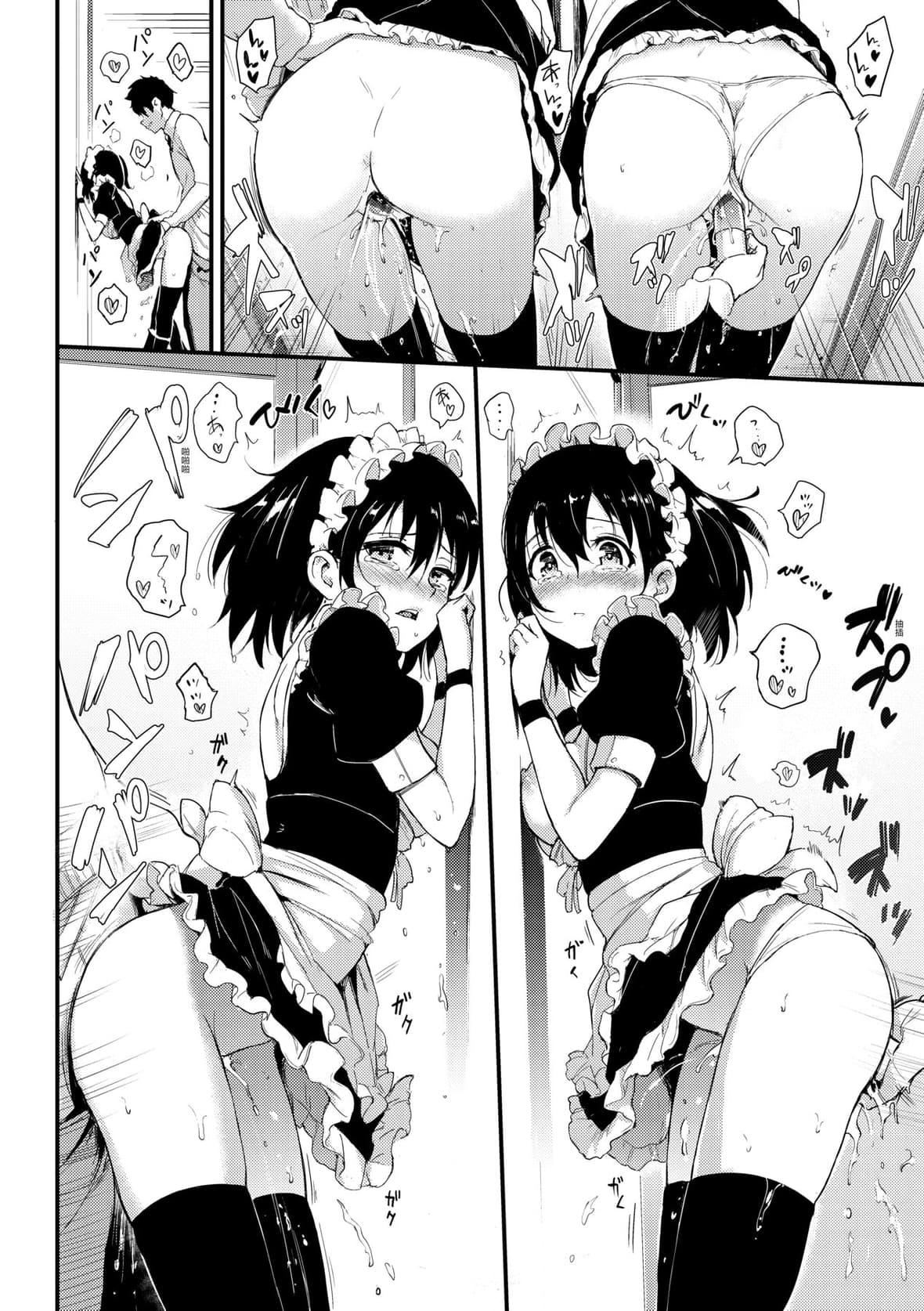 [きょくちょ]らぶりー♥️｜珍爱绝顶♥️[中国翻訳][DL版][きょくちょ]らぶりー♥️｜珍爱绝顶♥️[中国翻訳][DL版]