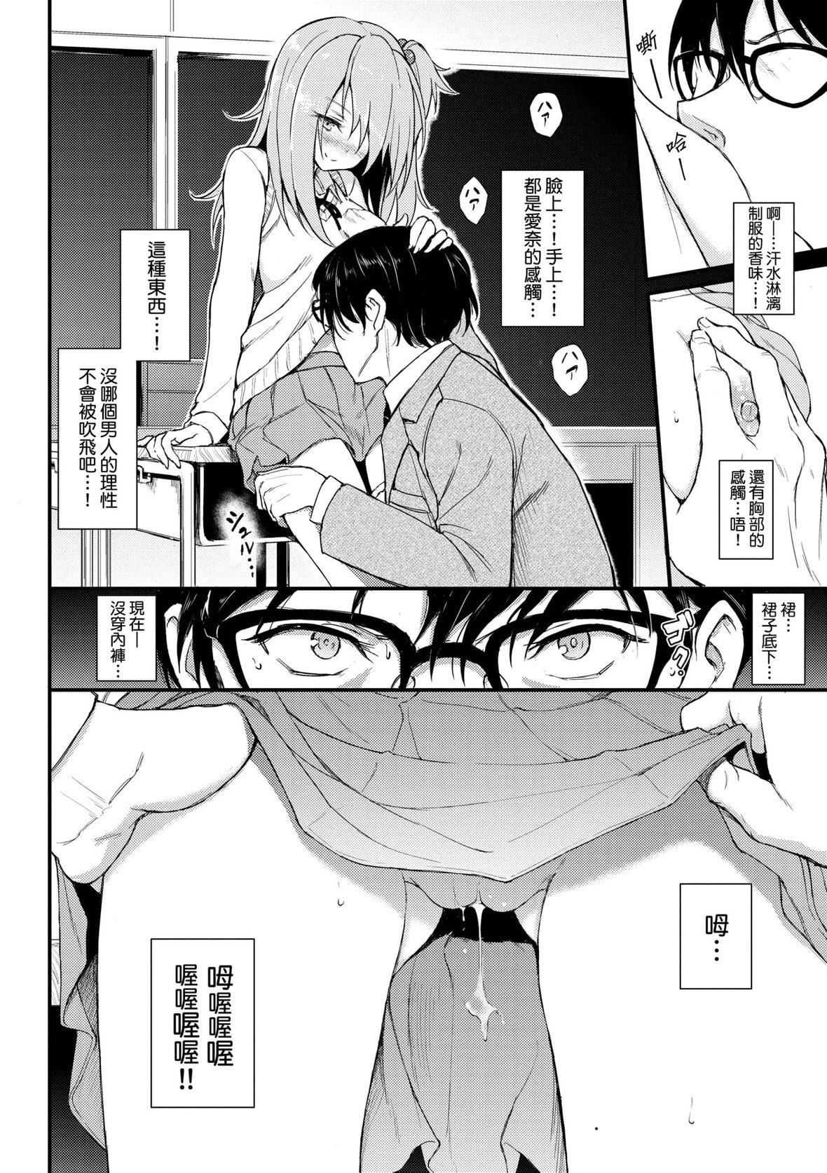 [きょくちょ]らぶりー♥️｜珍爱绝顶♥️[中国翻訳][DL版][きょくちょ]らぶりー♥️｜珍爱绝顶♥️[中国翻訳][DL版]