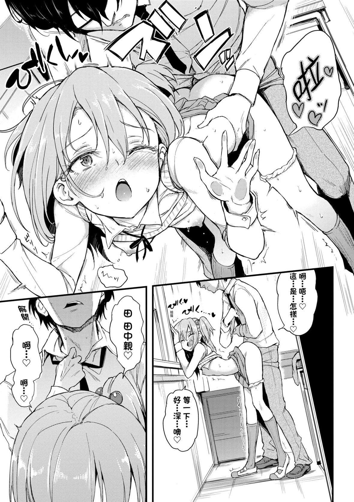 [きょくちょ]らぶりー♥️｜珍爱绝顶♥️[中国翻訳][DL版][きょくちょ]らぶりー♥️｜珍爱绝顶♥️[中国翻訳][DL版]