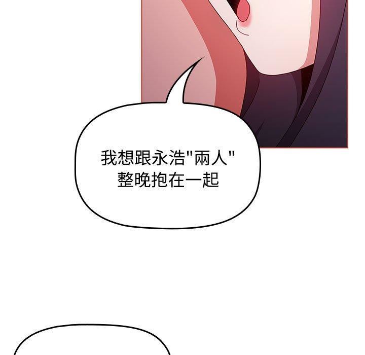 小孩子才做选择第61话