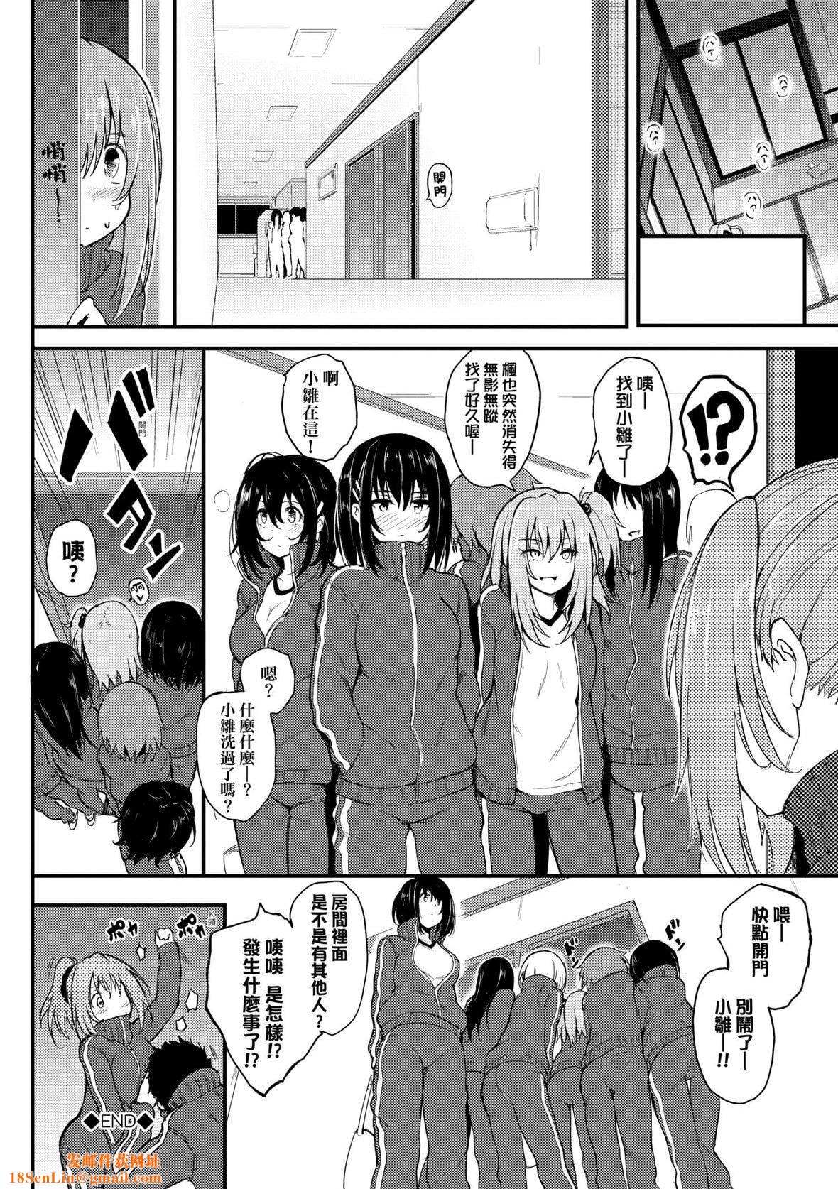 [きょくちょ]らぶりー♥️｜珍爱绝顶♥️[中国翻訳][DL版][きょくちょ]らぶりー♥️｜珍爱绝顶♥️[中国翻訳][DL版]