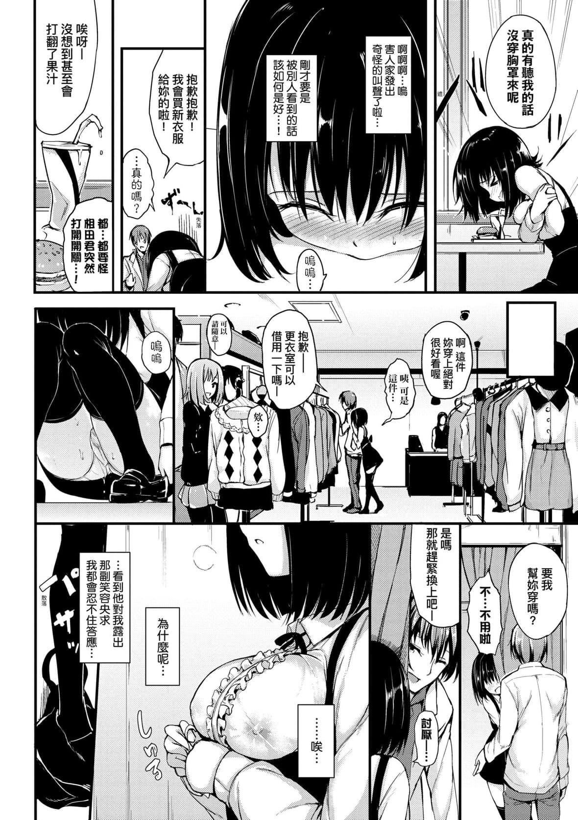 [きょくちょ]らぶりー♥️｜珍爱绝顶♥️[中国翻訳][DL版][きょくちょ]らぶりー♥️｜珍爱绝顶♥️[中国翻訳][DL版]