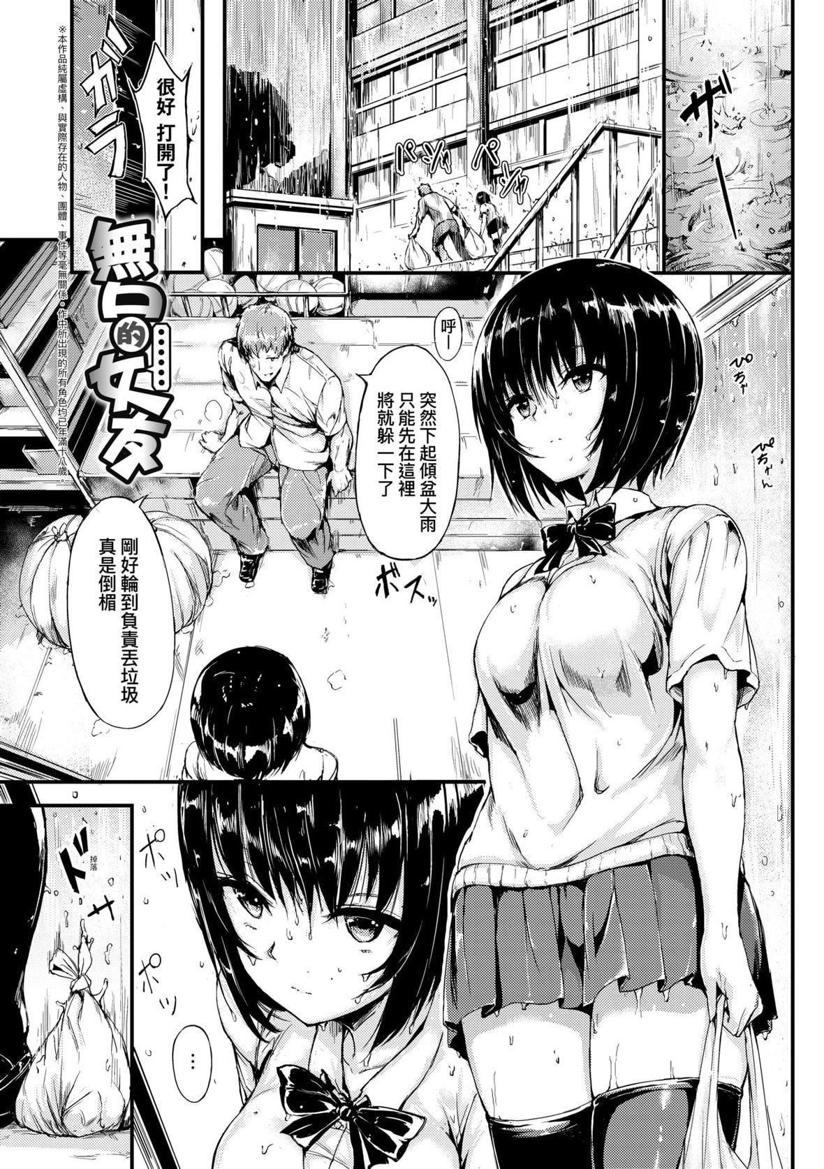 [きょくちょ]らぶりー♥️｜珍爱绝顶♥️[中国翻訳][DL版][きょくちょ]らぶりー♥️｜珍爱绝顶♥️[中国翻訳][DL版]