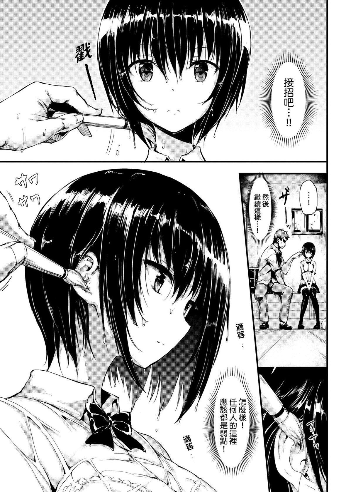 [きょくちょ]らぶりー♥️｜珍愛絕頂♥️[中國翻訳][DL版][きょくちょ]らぶりー♥️｜珍愛絕頂♥️[中國翻訳][DL版]