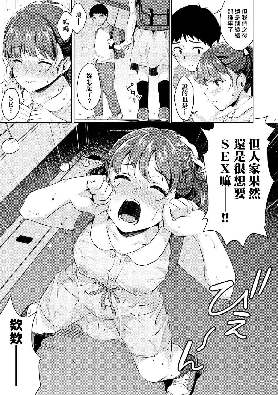 《[メガねぃ]思春期のお勉强｜思春期的性学习[中国翻訳][DL版]》[メガねぃ]思春期のお勉强｜思春期的性学习[中国翻訳][DL版]