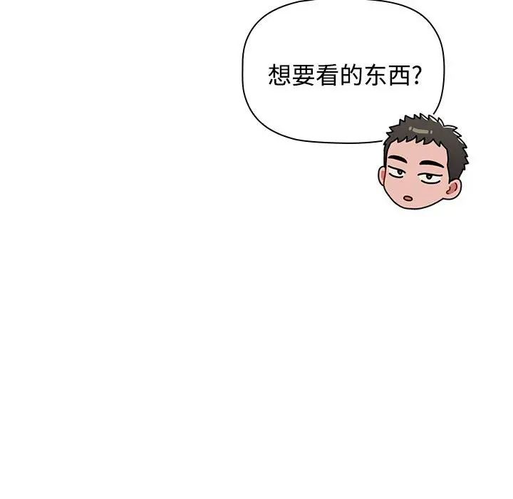 小孩子才做选择第62话
