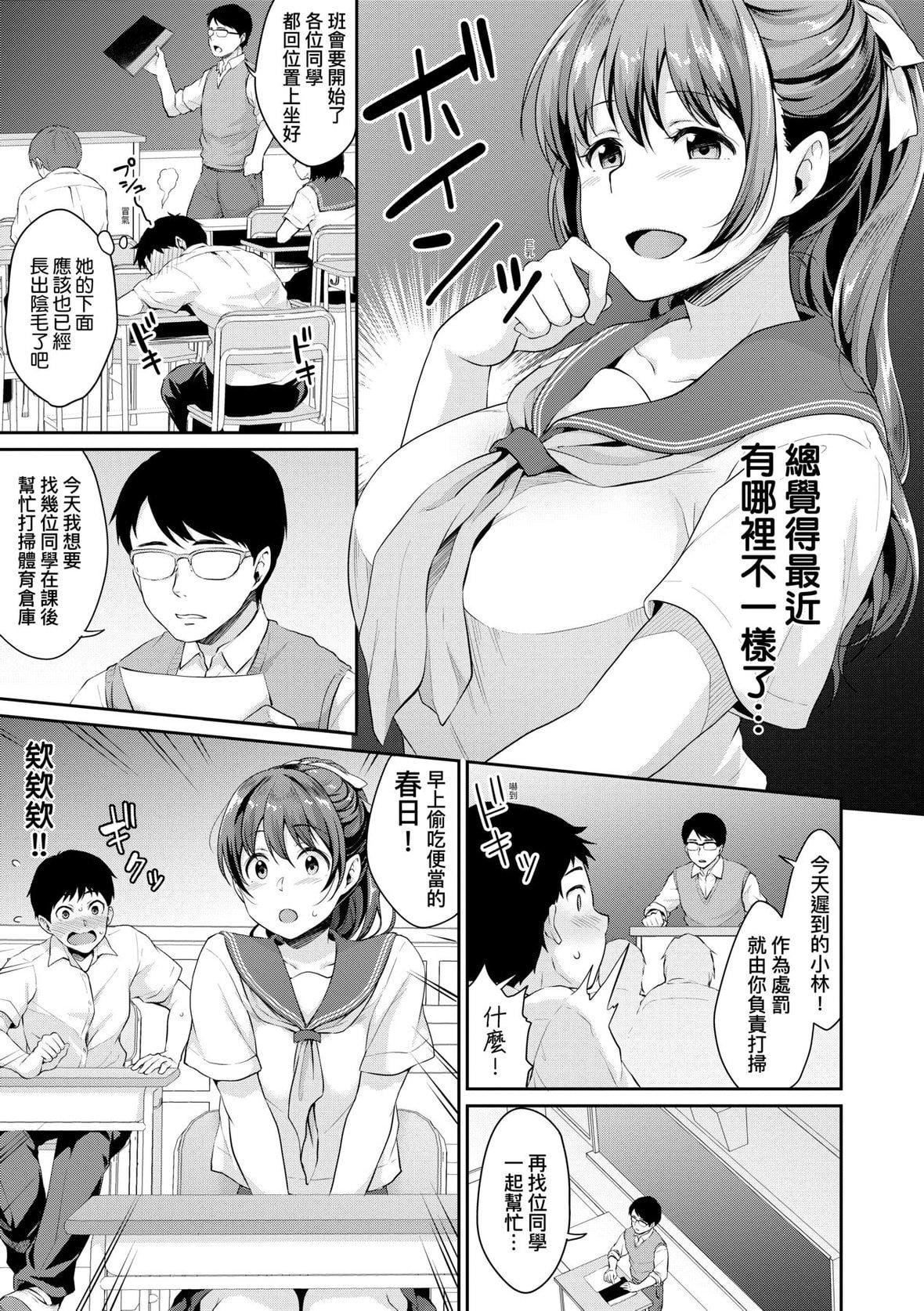 [メガねぃ]思春期のお勉强｜思春期的性学习[中国翻訳][DL版][メガねぃ]思春期のお勉强｜思春期的性学习[中国翻訳][DL版]