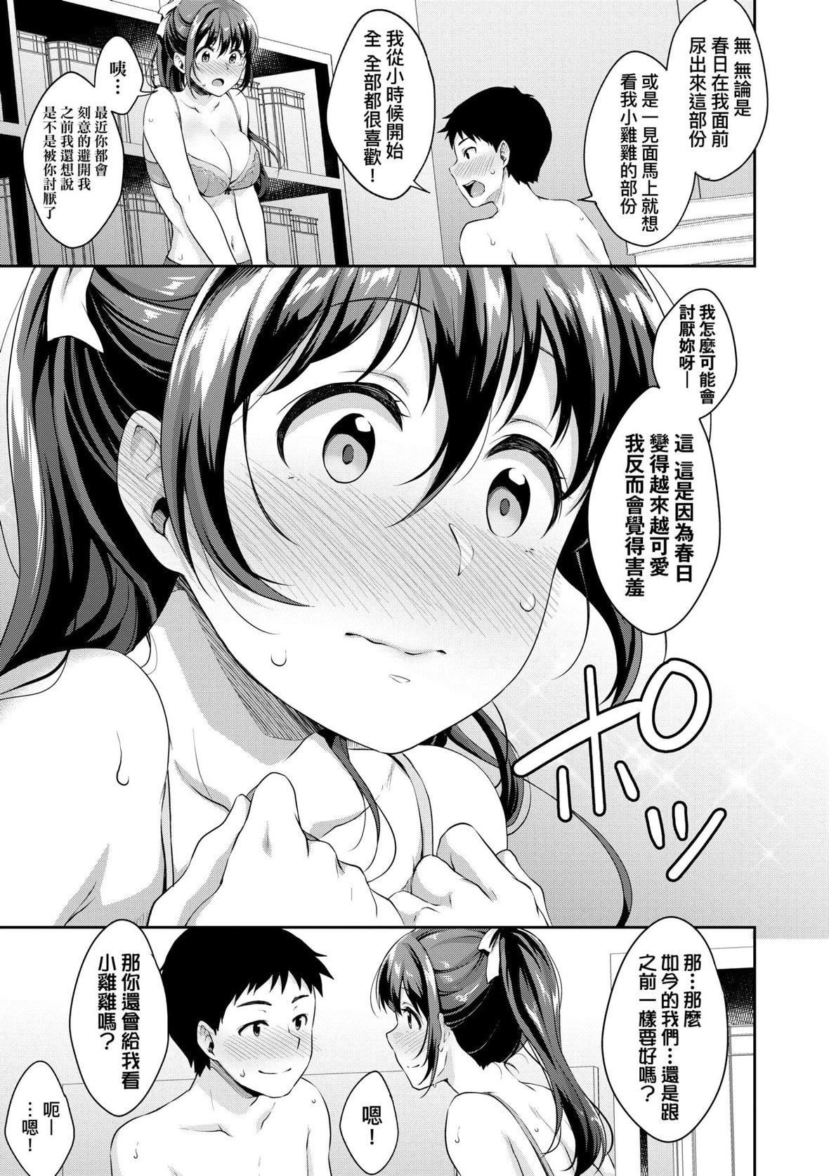 [メガねぃ]思春期のお勉强｜思春期的性学习[中国翻訳][DL版][メガねぃ]思春期のお勉强｜思春期的性学习[中国翻訳][DL版]