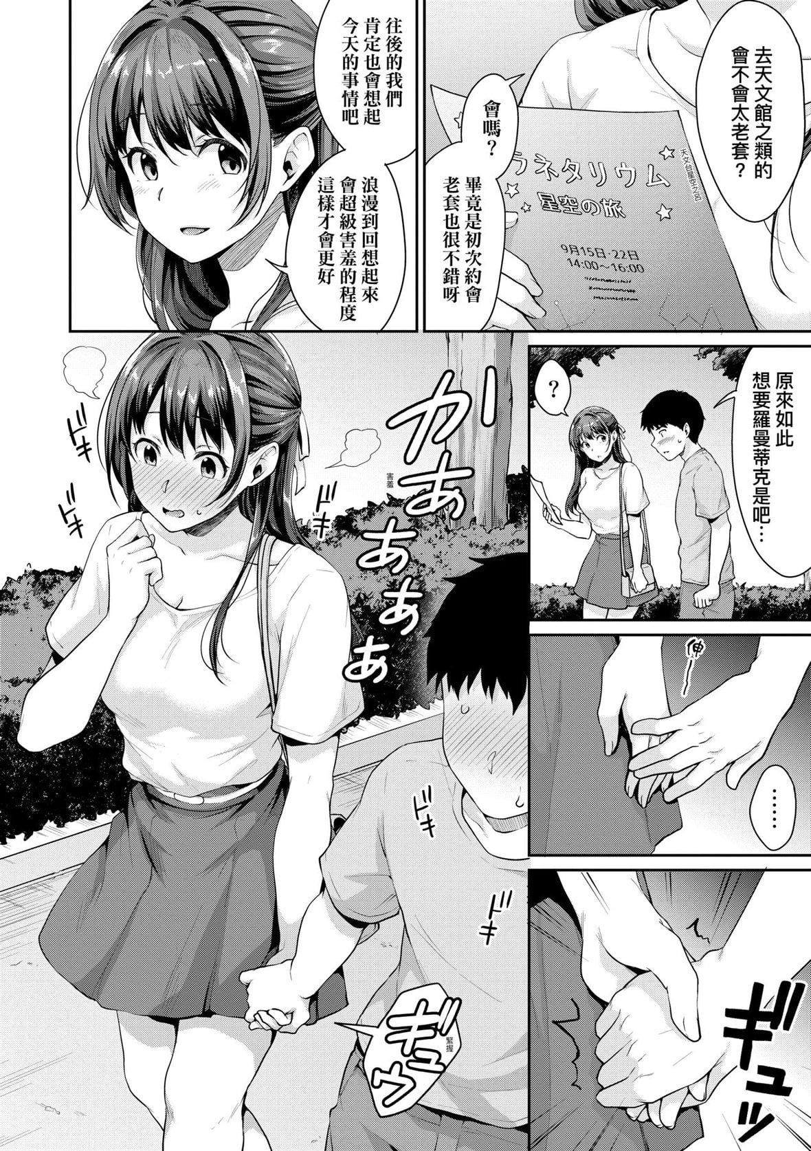 [メガねぃ]思春期のお勉強｜思春期的性學習[中國翻訳][DL版][メガねぃ]思春期のお勉強｜思春期的性學習[中國翻訳][DL版]