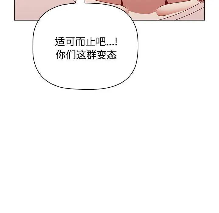 小孩子才做选择第62话