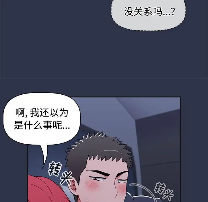 小孩子才做选择第62话