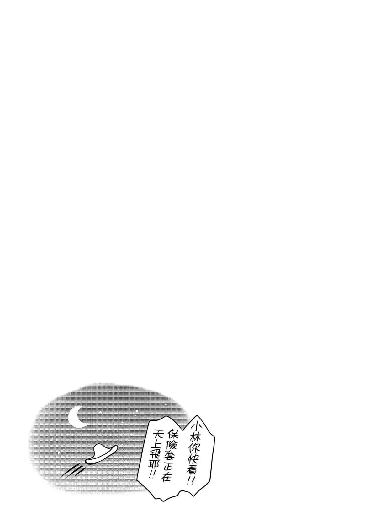 [メガねぃ]思春期のお勉强｜思春期的性学习[中国翻訳][DL版][メガねぃ]思春期のお勉强｜思春期的性学习[中国翻訳][DL版]