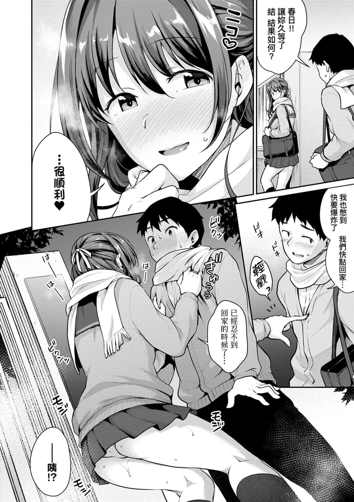[メガねぃ]思春期のお勉强｜思春期的性学习[中国翻訳][DL版][メガねぃ]思春期のお勉强｜思春期的性学习[中国翻訳][DL版]
