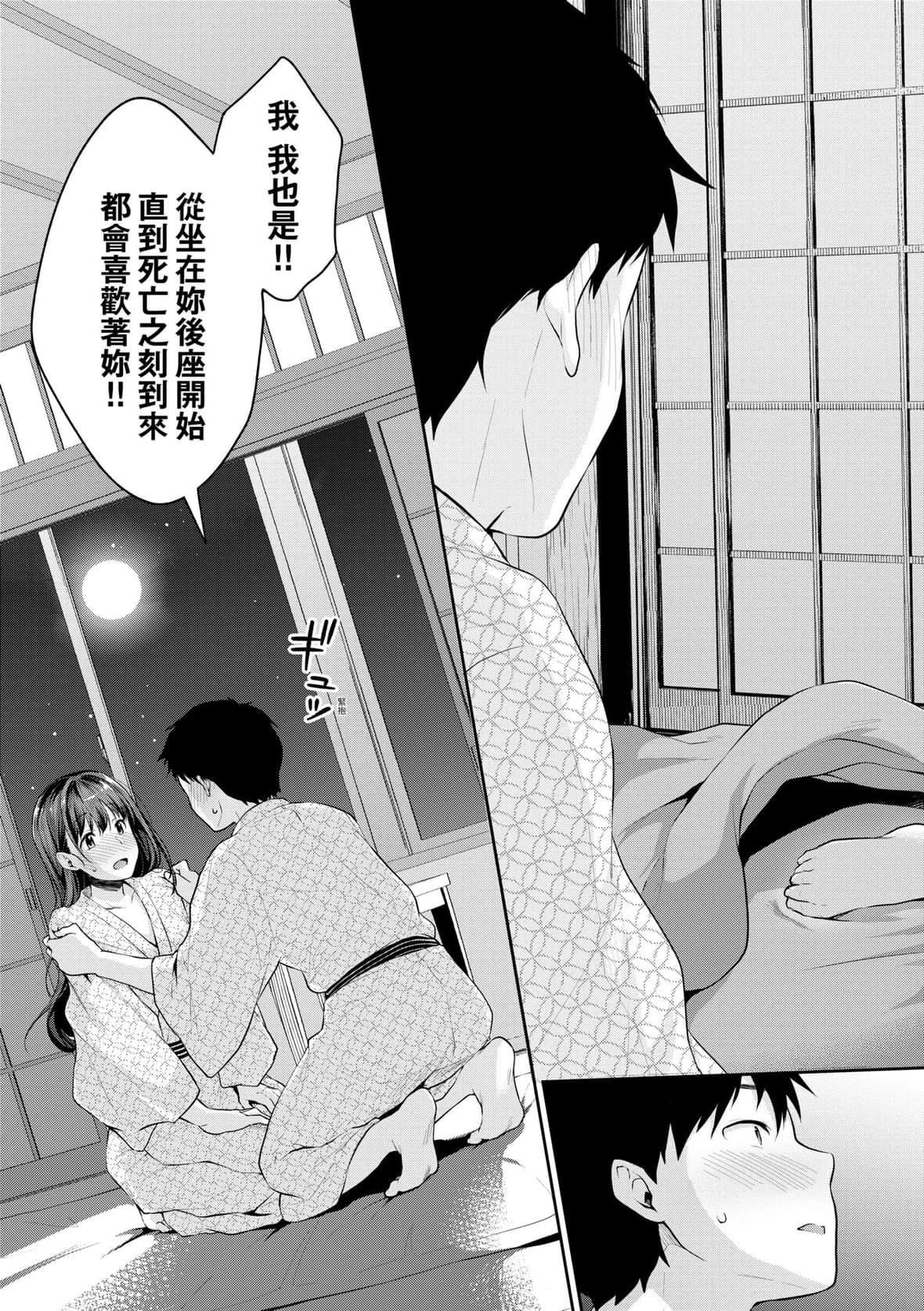 《[メガねぃ]思春期のお勉强｜思春期的性学习[中国翻訳][DL版]》[メガねぃ]思春期のお勉强｜思春期的性学习[中国翻訳][DL版]