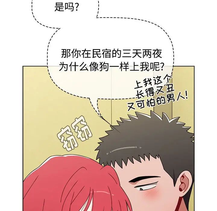 小孩子才做选择第63话