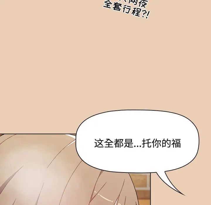 小孩子才做选择第63话