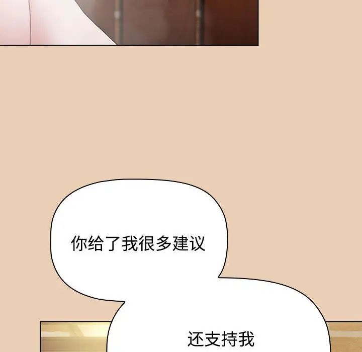 小孩子才做选择第63话