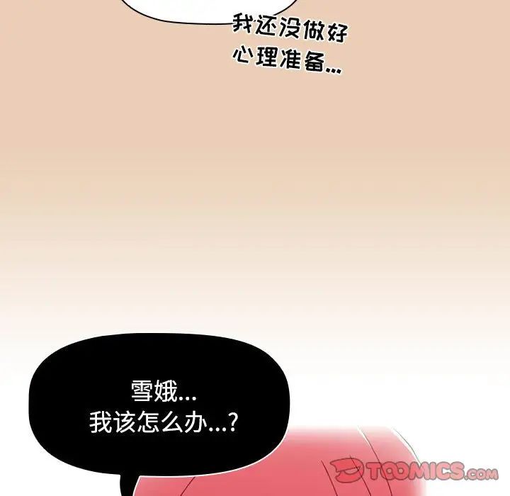 小孩子才做选择第63话