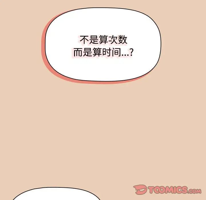 小孩子才做选择第63话