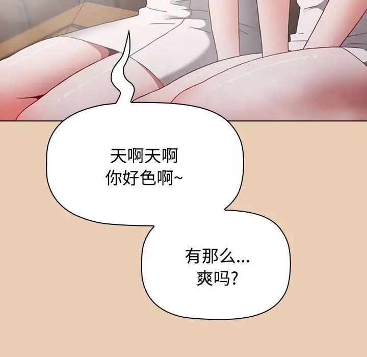 小孩子才做选择第63话