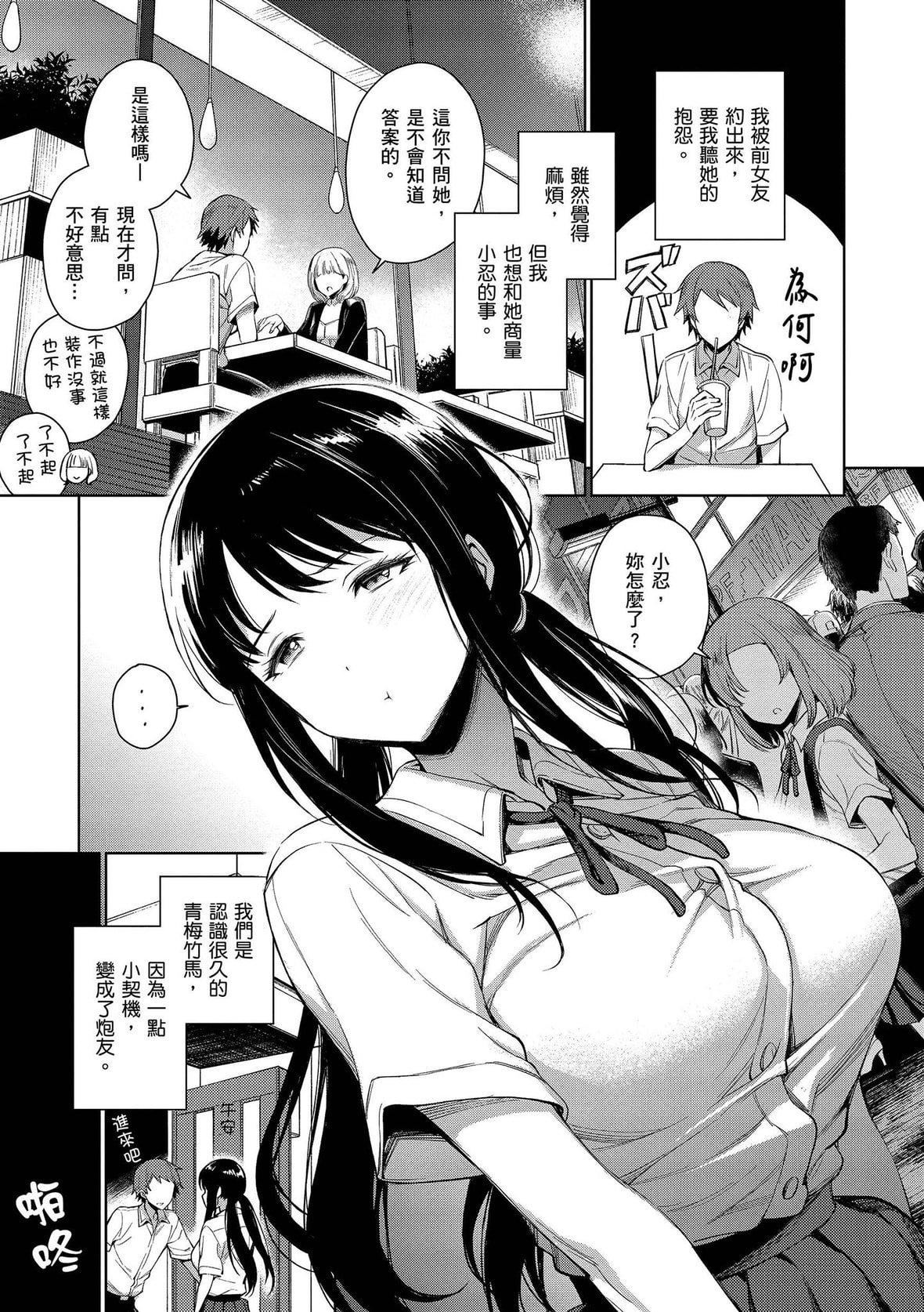 [六角八十助]とろとろにシてあげる｜我要让你彻底融化[无修正][DL版][六角八十助]とろとろにシてあげる｜我要让你彻底融化[无修正][DL版]