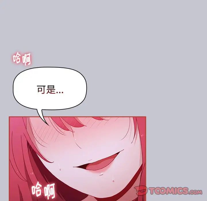 小孩子才做选择第64话