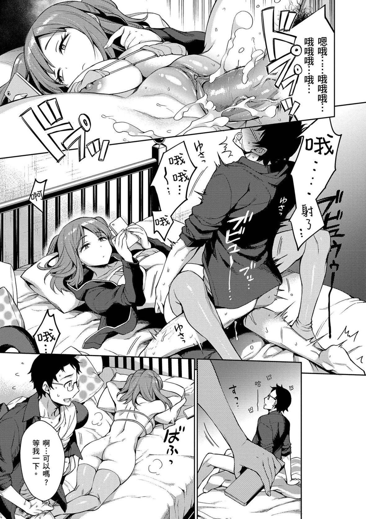 [六角八十助]とろとろにシてあげる｜我要让你彻底融化[无修正][DL版][六角八十助]とろとろにシてあげる｜我要让你彻底融化[无修正][DL版]
