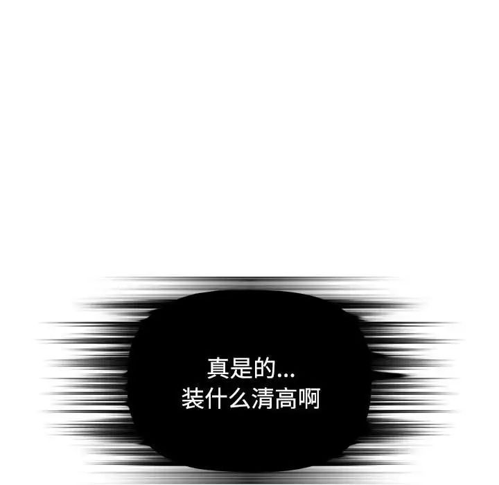 小孩子才做选择第64话