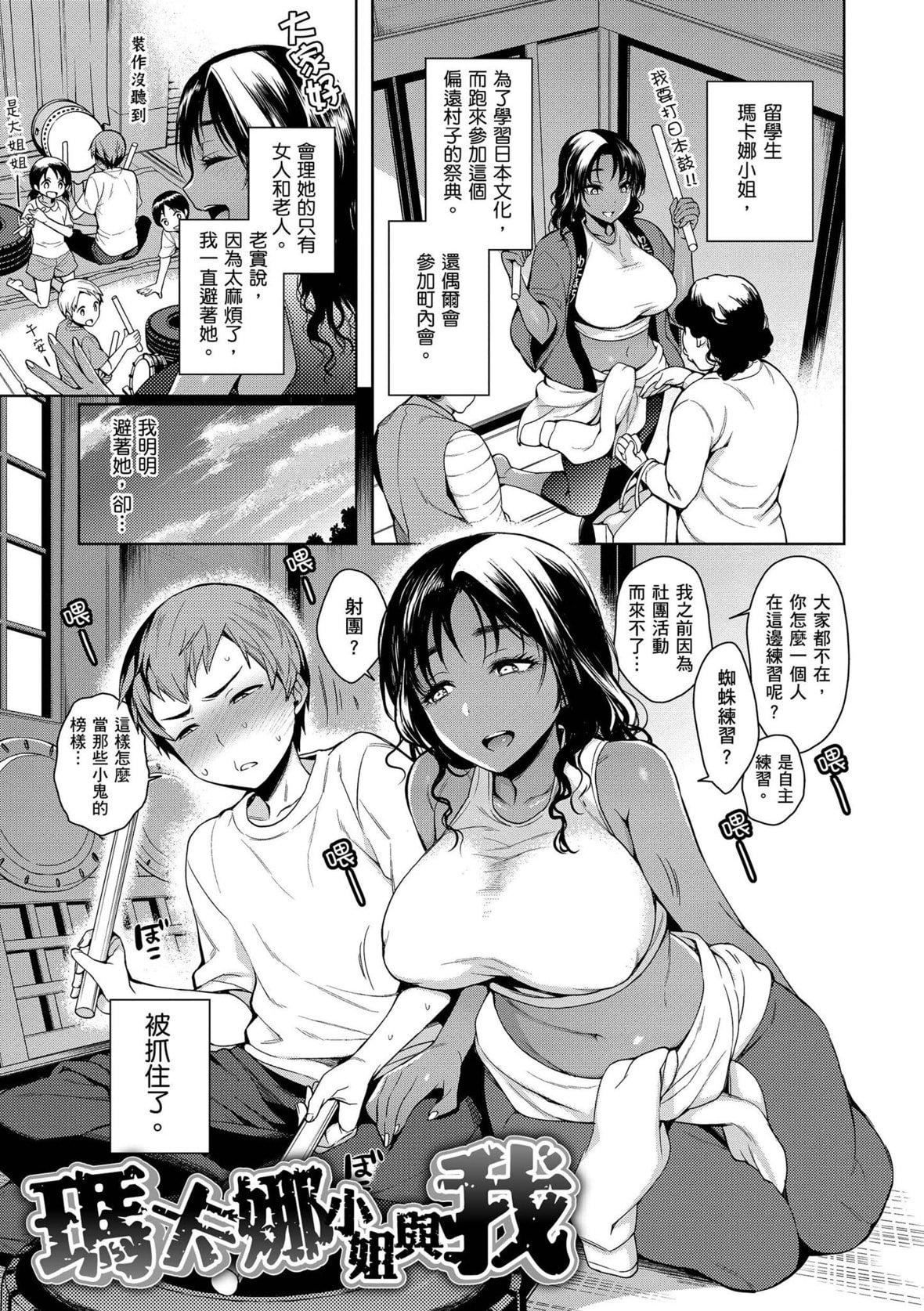 [六角八十助]とろとろにシてあげる｜我要让你彻底融化[无修正][DL版][六角八十助]とろとろにシてあげる｜我要让你彻底融化[无修正][DL版]