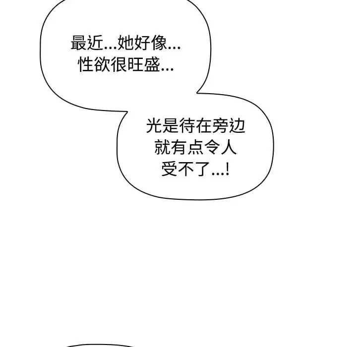 小孩子才做选择第64话
