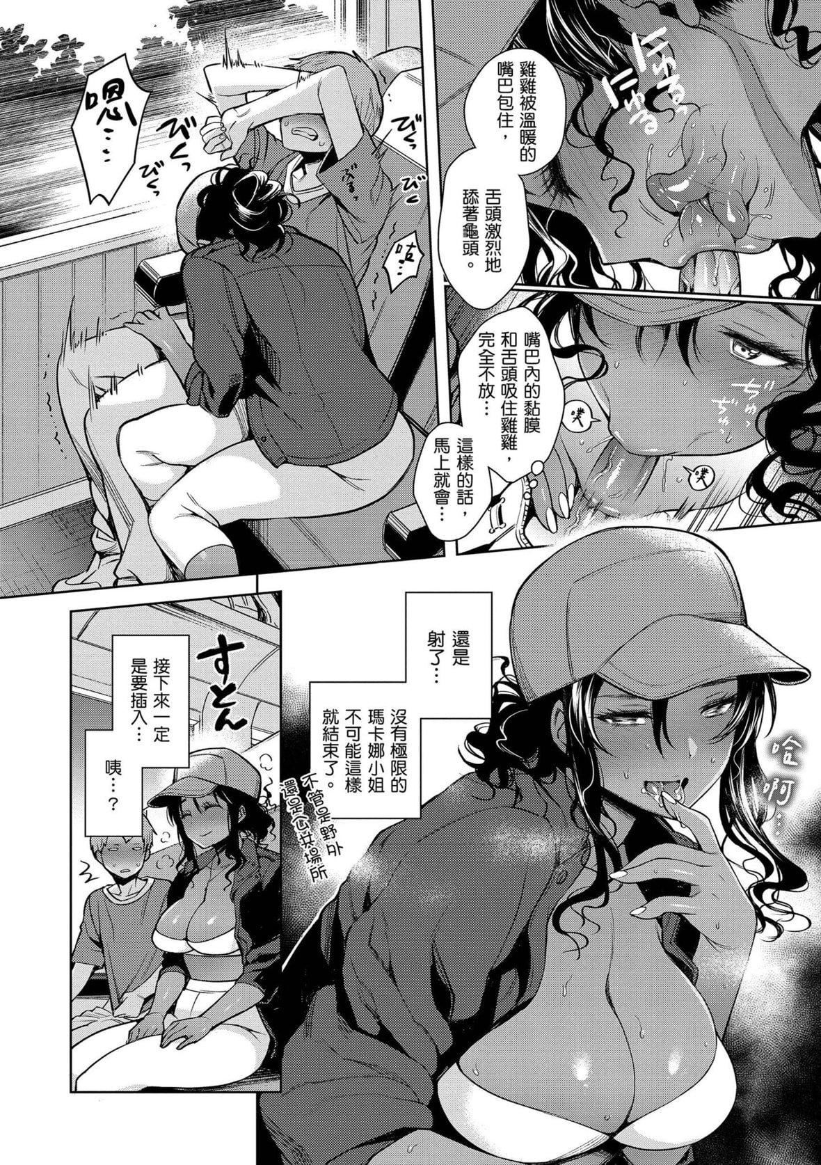 [六角八十助]とろとろにシてあげる｜我要让你彻底融化[无修正][DL版][六角八十助]とろとろにシてあげる｜我要让你彻底融化[无修正][DL版]