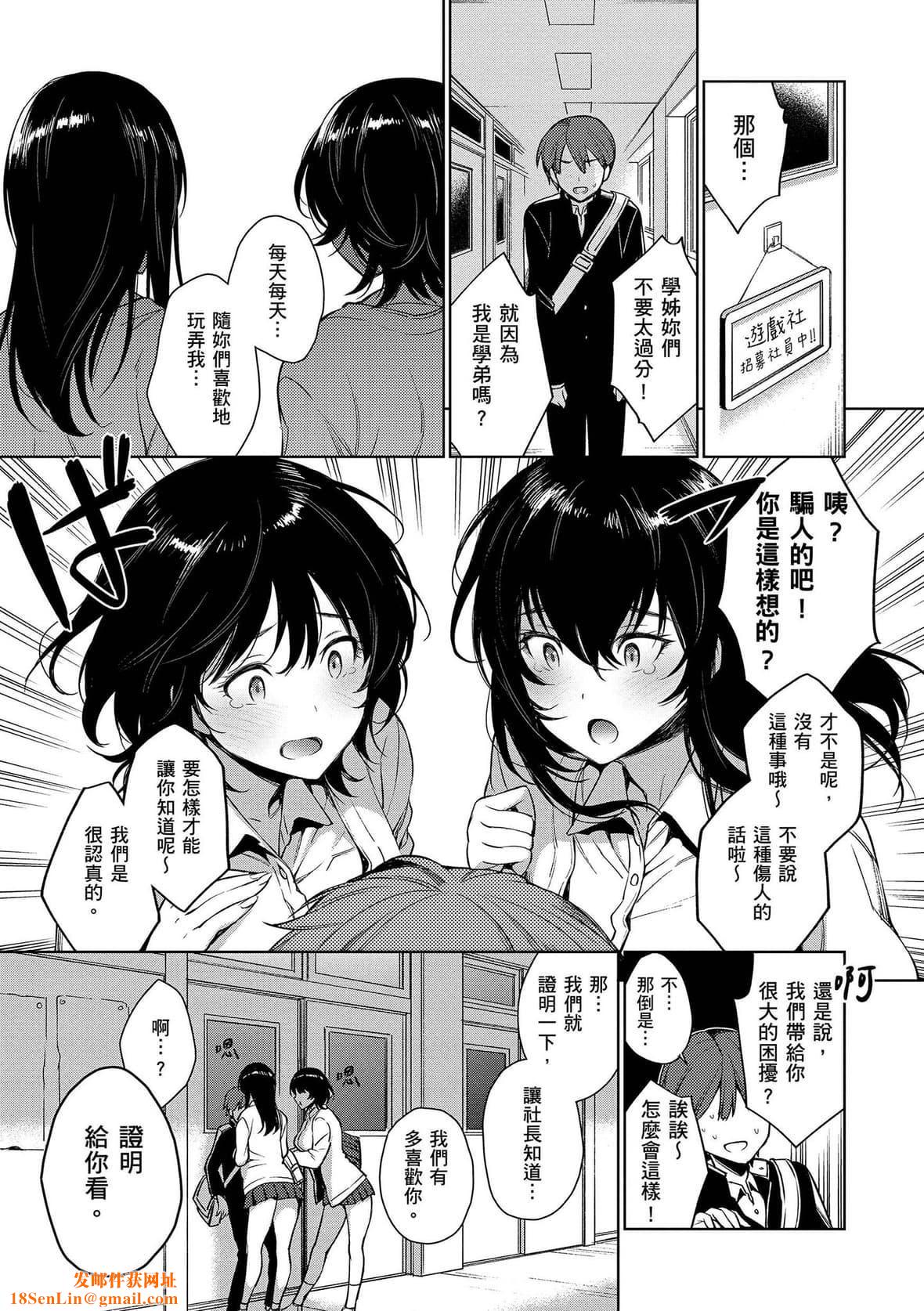 [六角八十助]とろとろにシてあげる｜我要让你彻底融化[无修正][DL版][六角八十助]とろとろにシてあげる｜我要让你彻底融化[无修正][DL版]