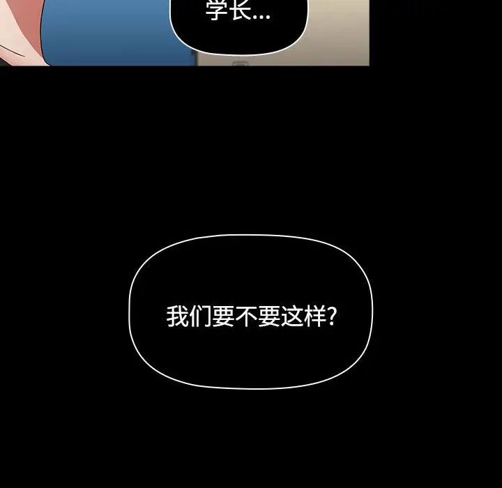 小孩子才做选择第64话