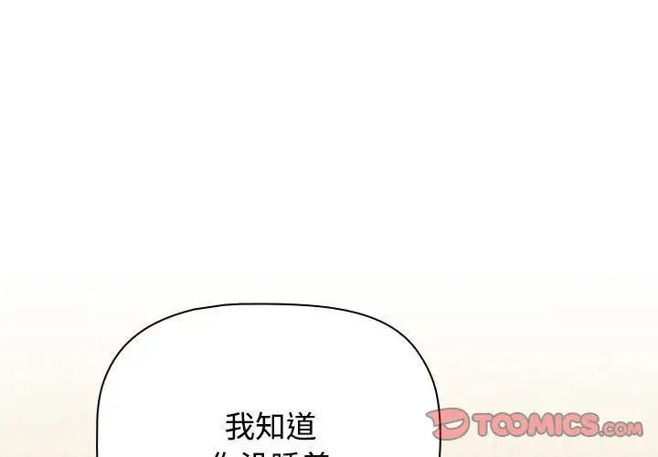 小孩子才做选择第65话