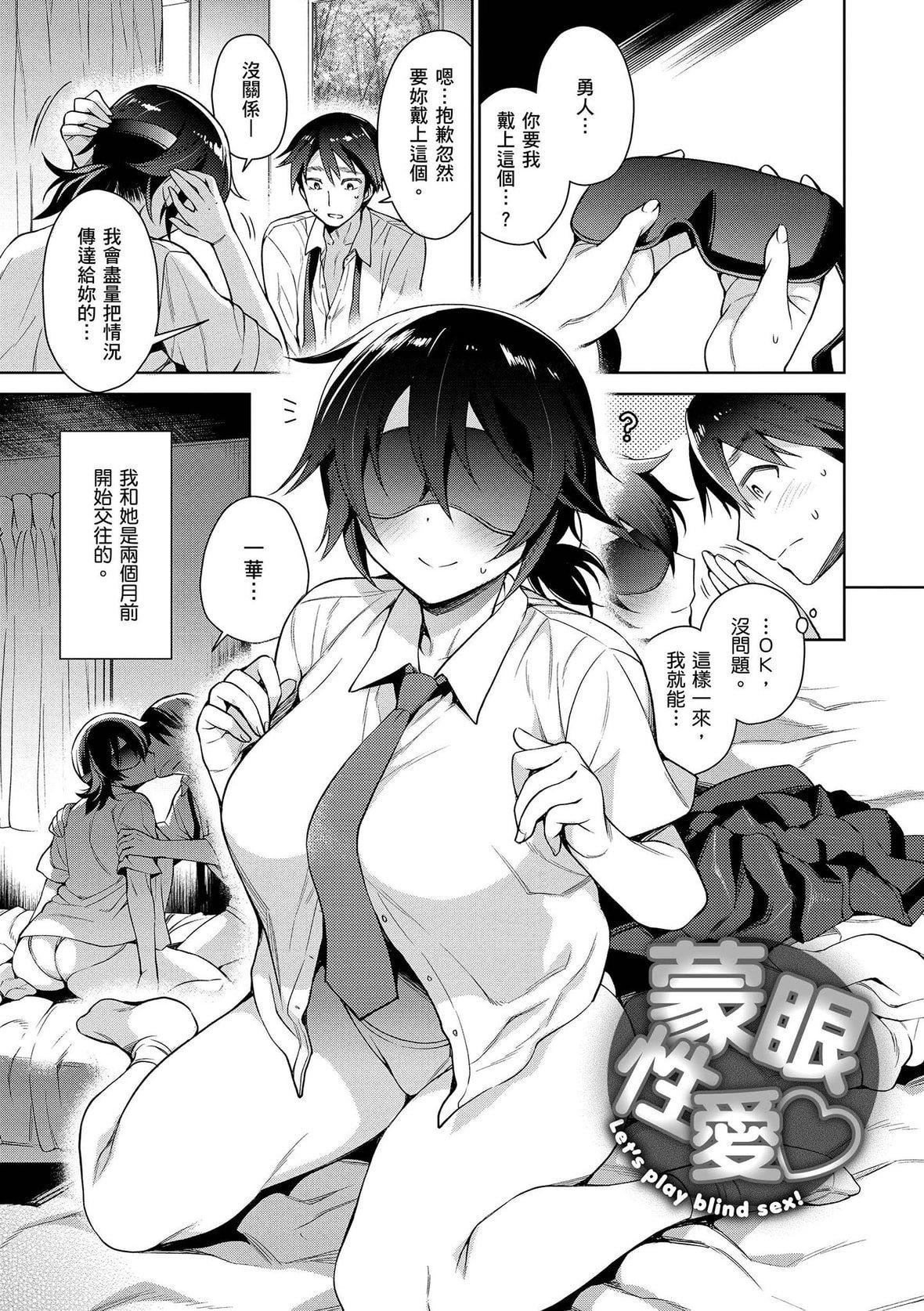 [六角八十助]とろとろにシてあげる｜我要讓你徹底融化[無修正][DL版][六角八十助]とろとろにシてあげる｜我要讓你徹底融化[無修正][DL版]