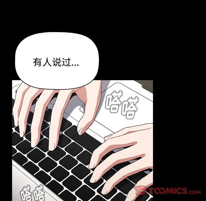 小孩子才做选择第65话