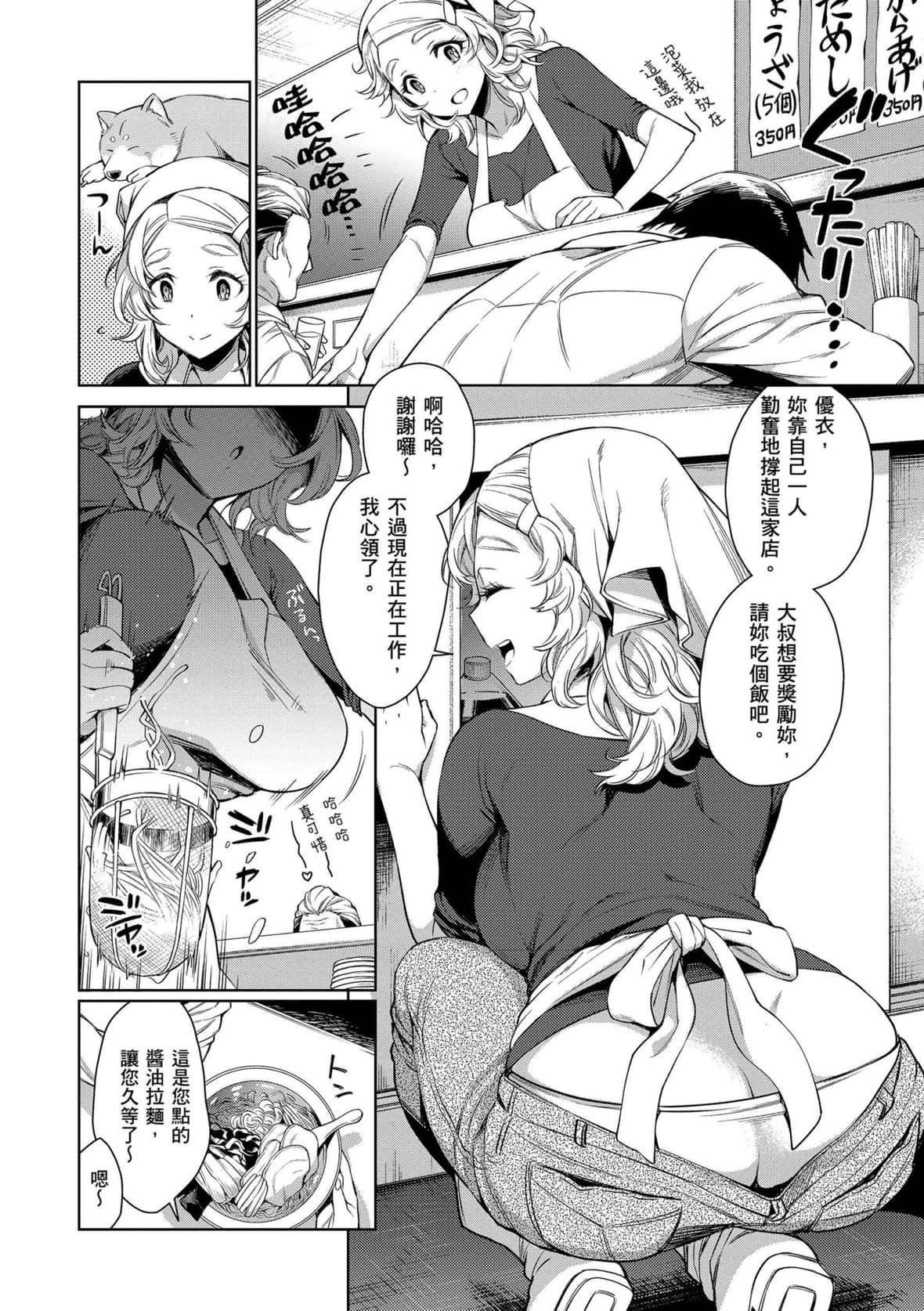 [六角八十助]とろとろにシてあげる｜我要让你彻底融化[无修正][DL版][六角八十助]とろとろにシてあげる｜我要让你彻底融化[无修正][DL版]