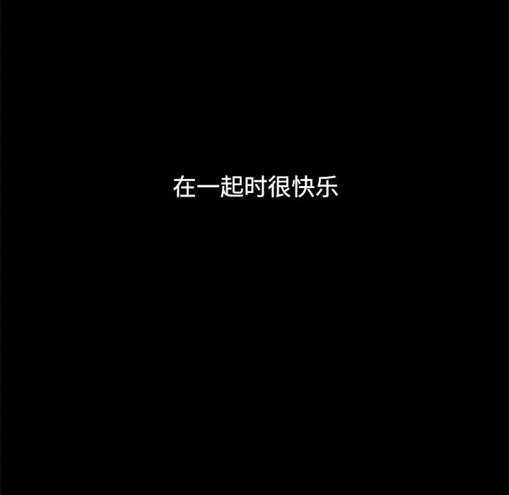 小孩子才做选择第65话