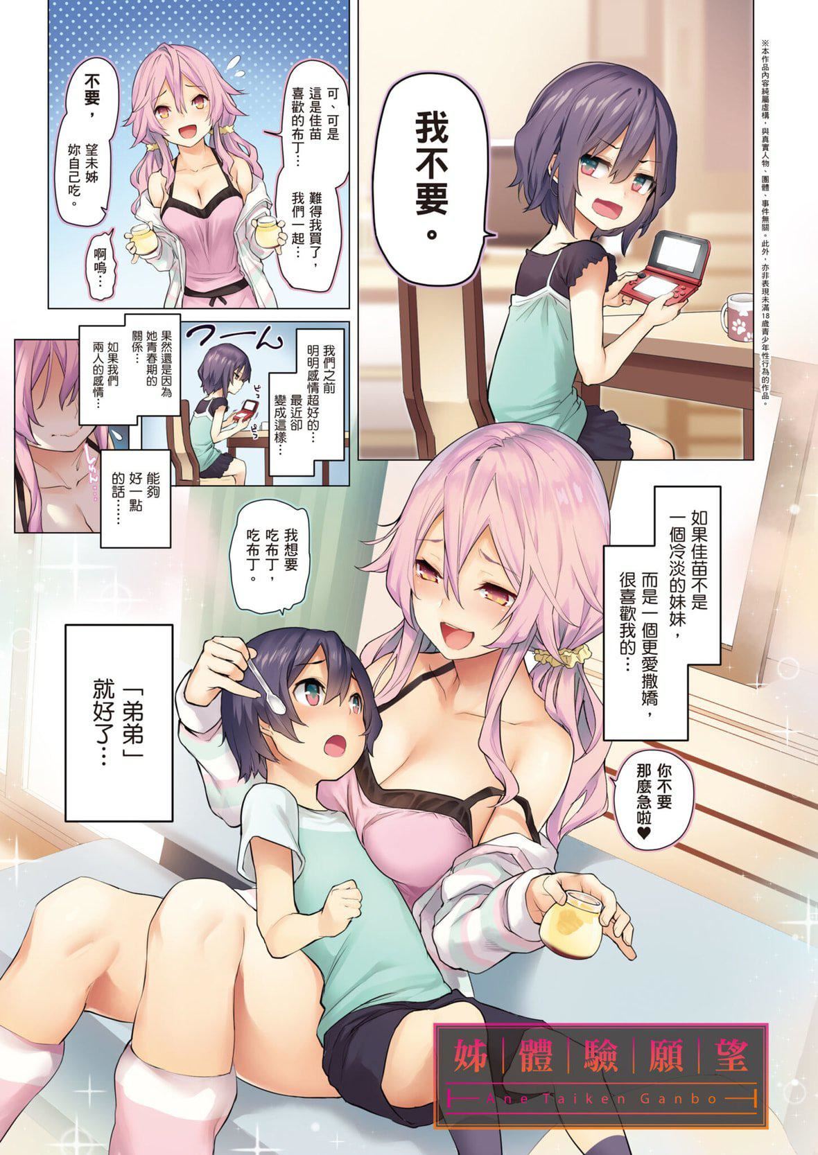[みちきんぐ]姉体験女学寮～LimitedEdition～[中国翻訳][DL版][みちきんぐ]姉体験女学寮～LimitedEdition～[中国翻訳][DL版]