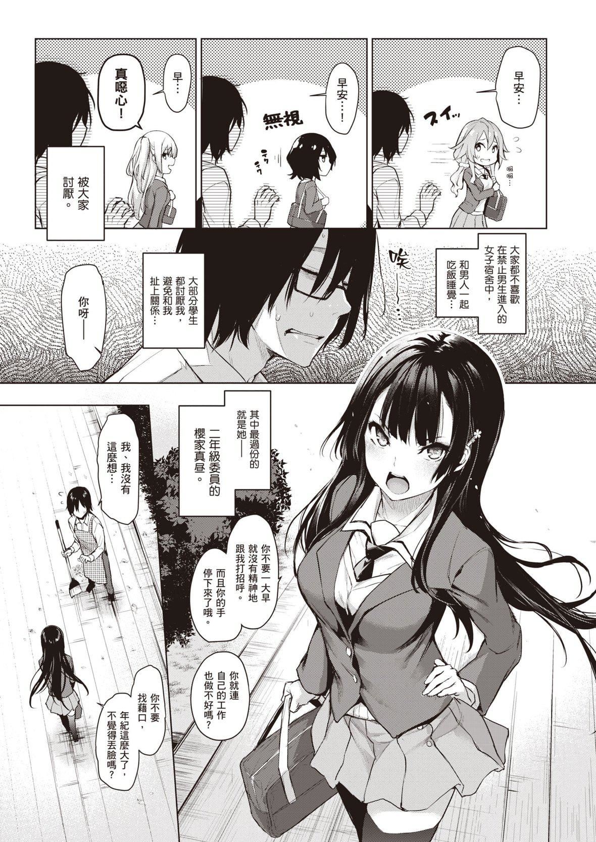 [みちきんぐ]姉体験女学寮～LimitedEdition～[中国翻訳][DL版][みちきんぐ]姉体験女学寮～LimitedEdition～[中国翻訳][DL版]