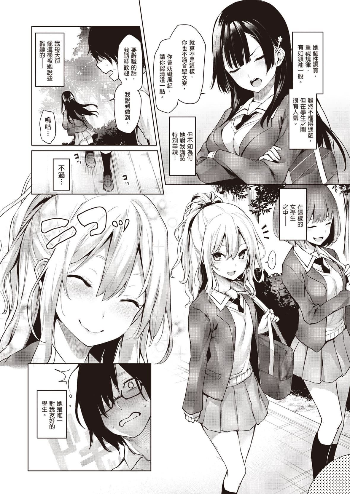 [みちきんぐ]姉体験女学寮～LimitedEdition～[中国翻訳][DL版][みちきんぐ]姉体験女学寮～LimitedEdition～[中国翻訳][DL版]