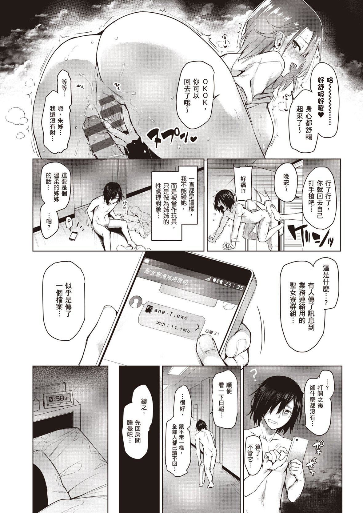 [みちきんぐ]姉体験女学寮～LimitedEdition～[中国翻訳][DL版][みちきんぐ]姉体験女学寮～LimitedEdition～[中国翻訳][DL版]