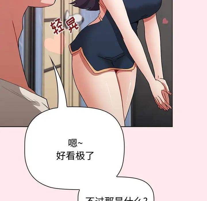 小孩子才做选择第66话