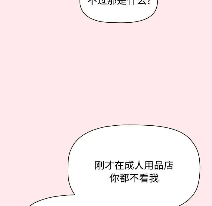 小孩子才做选择第66话