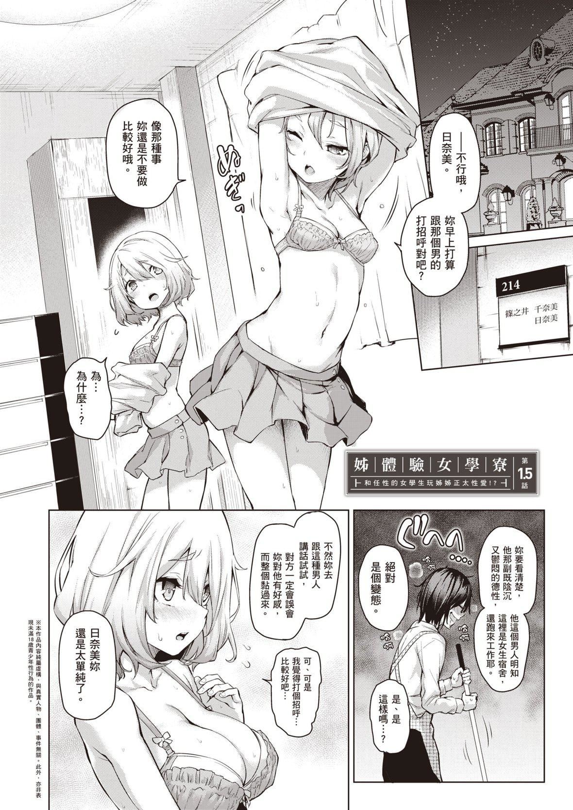[みちきんぐ]姉体験女学寮～LimitedEdition～[中国翻訳][DL版][みちきんぐ]姉体験女学寮～LimitedEdition～[中国翻訳][DL版]
