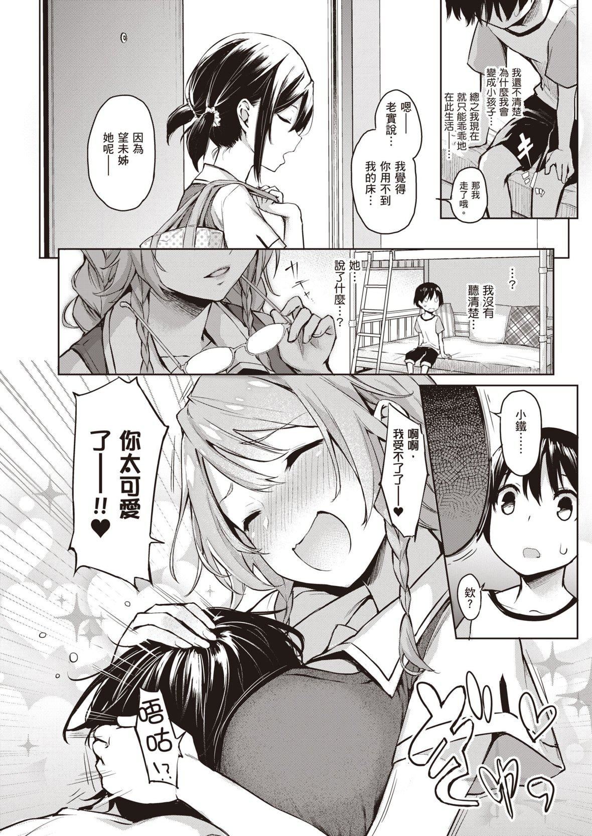 [みちきんぐ]姉體験女學寮～LimitedEdition～[中國翻訳][DL版][みちきんぐ]姉體験女學寮～LimitedEdition～[中國翻訳][DL版]