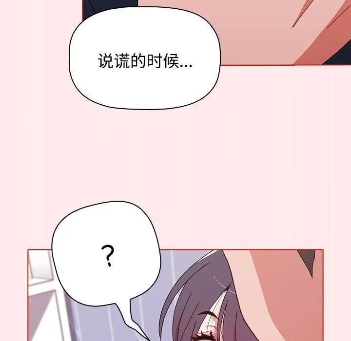 小孩子才做选择第66话