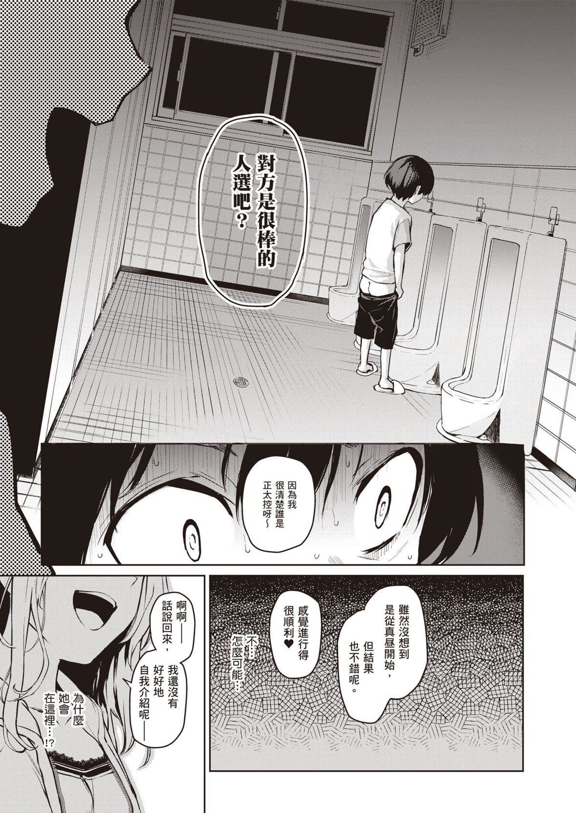 [みちきんぐ]姉體験女學寮～LimitedEdition～[中國翻訳][DL版][みちきんぐ]姉體験女學寮～LimitedEdition～[中國翻訳][DL版]