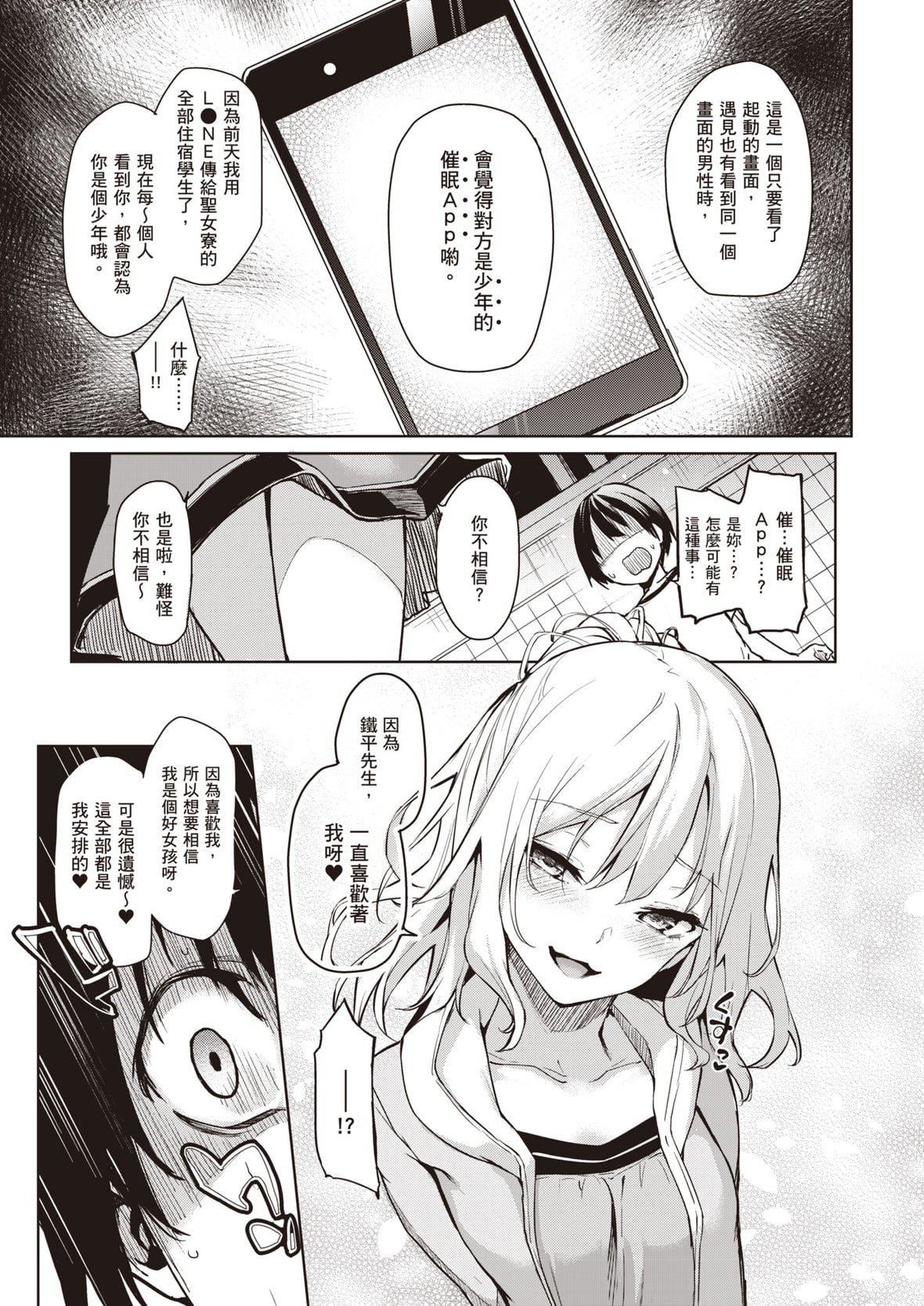 [みちきんぐ]姉體験女學寮～LimitedEdition～[中國翻訳][DL版][みちきんぐ]姉體験女學寮～LimitedEdition～[中國翻訳][DL版]