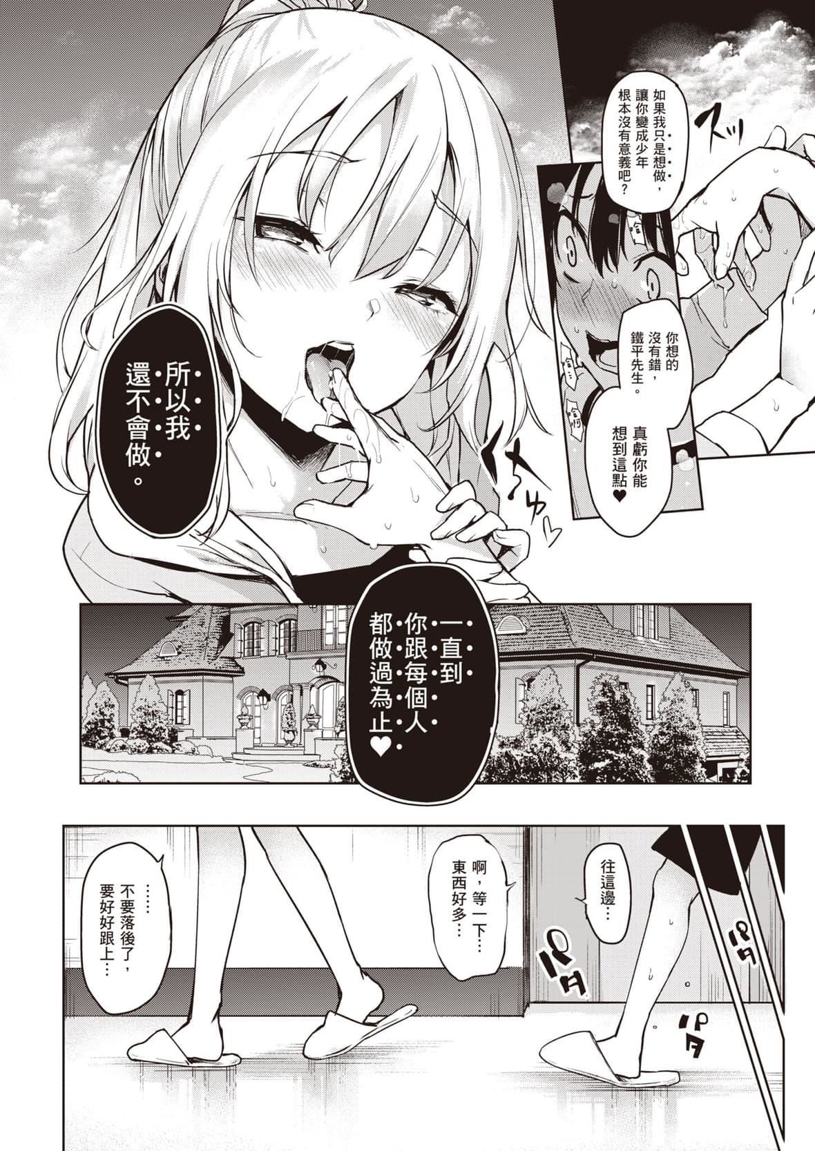 《[みちきんぐ]姉体験女学寮～LimitedEdition～[中国翻訳][DL版]》[みちきんぐ]姉体験女学寮～LimitedEdition～[中国翻訳][DL版]